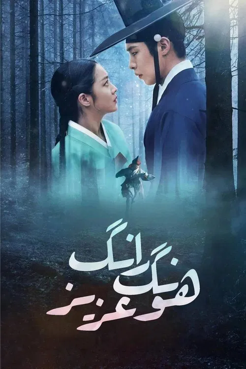 هونگ رانگ عزیز