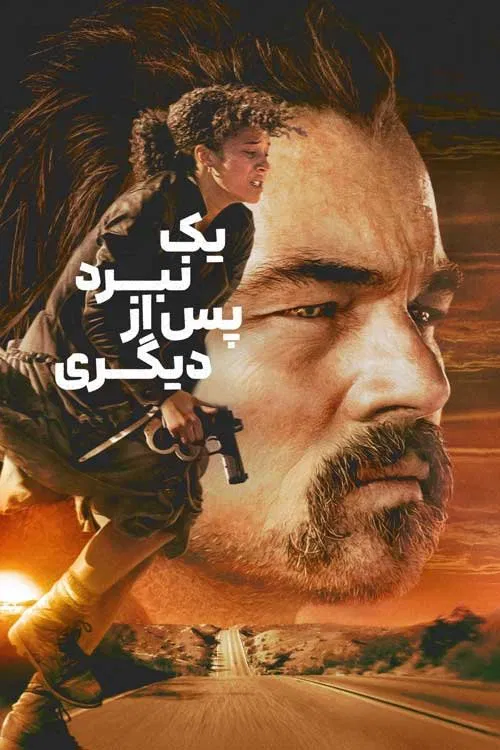 یک نبرد پس از دیگری