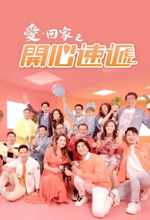 عشق - تجدید دیدار