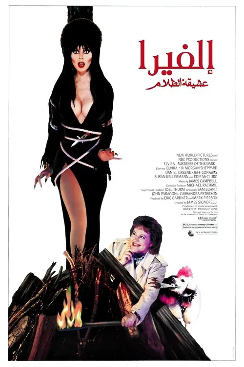 Elvira: Mistress of the Dark