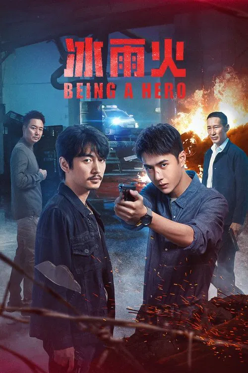 قهرمان بودن