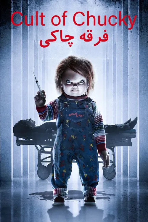 Cult of Chucky