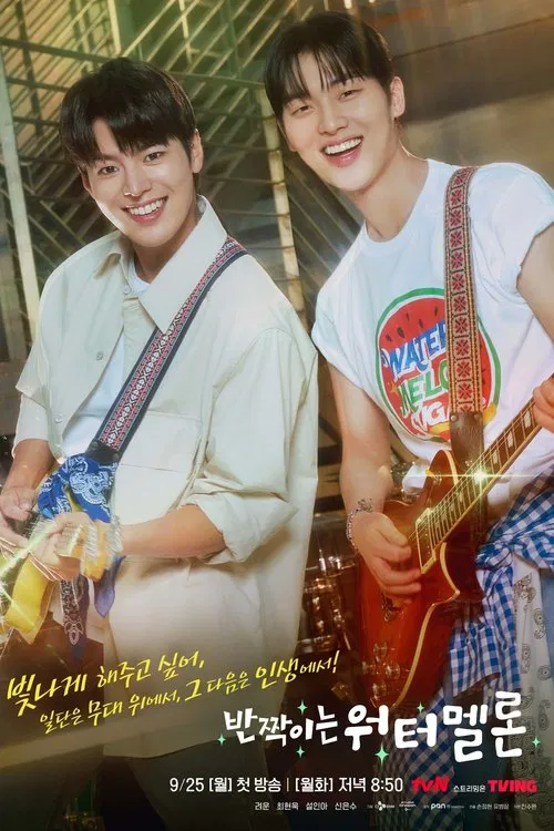 هندوانه درخشان