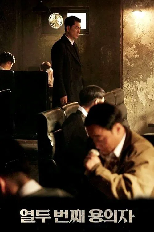 مظنون دوازدهم