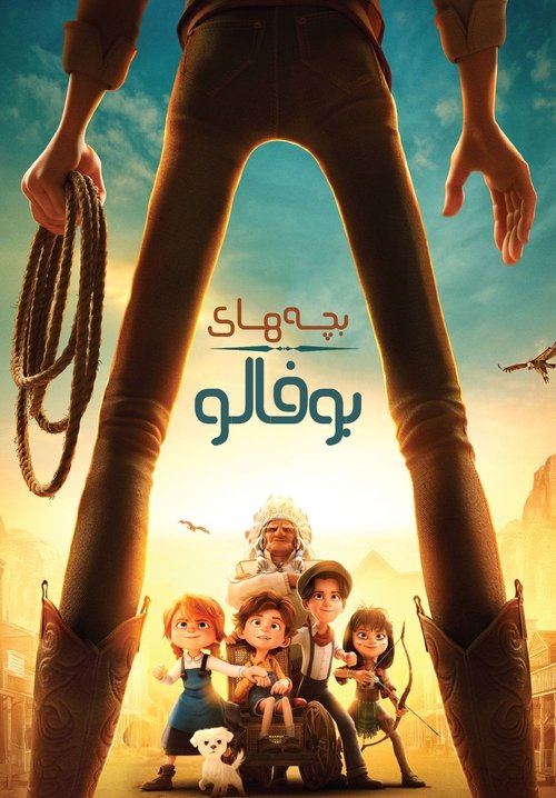 بچه های بوفالو