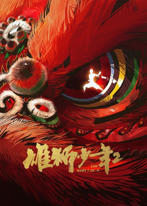 من همینم که هستم 2